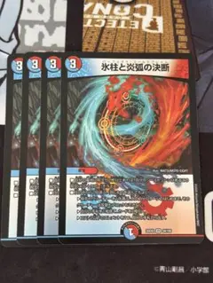パーフェクトコールドフレイム