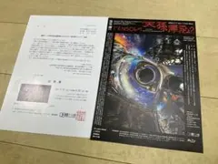 ヒカル 秋葉原 遊楽舎 ヒカル店 入場整理券 入場券 会場限定 レア