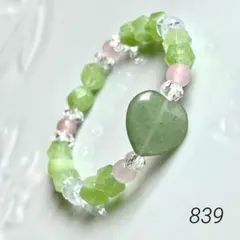 No.839 ❤︎アベンチュリンのハートブレス❤︎ 天然石ブレスレット