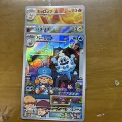 ポケモンカードセット バニリッチ パチリス ギャロップ　爆アドです！1枚480円