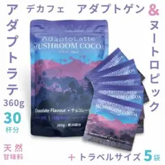 アダプトラテ オリジナル&デカフェ 各360グラム - メルカリ