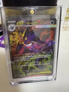 け*け様 メガゲンガーex sarポケモンカード