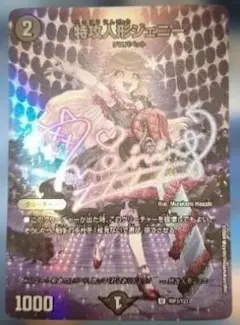 未使用未開封 特攻人形ジェニー 神アート ボーダーレス フルアート 全種セット 2025年最新】神アート特攻人形ジェニーの人気アイテム - メルカリ