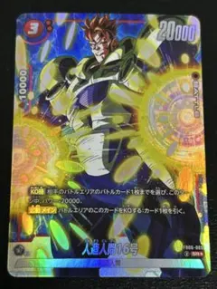 フュージョンワールド　人造人間16号　SR パラレル　FB06-009