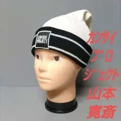 アーカイブ ビーニー