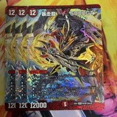 飛翔龍 5000VT 金トレジャー - メルカリ