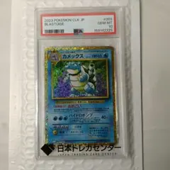 PSA7 カメックス UR BW7 プラズマゲイル 078/070 - メルカリ