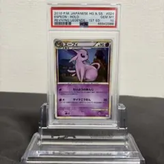 エーフィ レジェンド PSA10 ポケモンカード レジェンド エーフィ ブラッキー PSA10 連番の通販 FU
