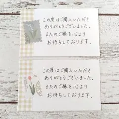 手書き　サンキューカード　30枚　チェック柄×花切手