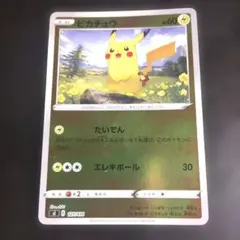ピカチュウ SI スタートデッキ100 127/414 - メルカリ