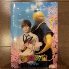 暗殺教室 卒業編 クリアファイル