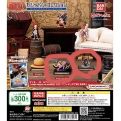 【未開封】ワンピース ガシャポン!コレクション FILM RED ルフィ&ウタ