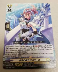 2026年最新】ヴァンガード エメリーヌの人気アイテム - メルカリ