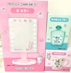 メゾピアノ　1番くじ　ベリエちゃん　ミラー　鏡　小物入れ　マグカップ