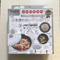 新品 シマエナガグリルパン 電子レンジ専用 焼き魚 お好み焼き 時短調理のサムネイル