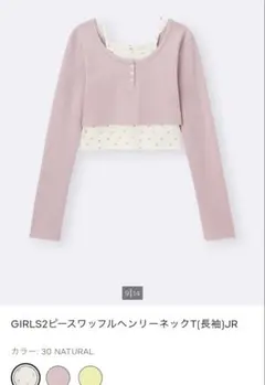 GIRLS2ピースワッフルヘンリーネックT(長袖)JR