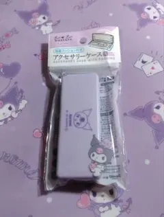 サンリオ　クロミ　アクセサリーケース