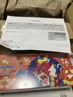 【新品未開封】ポケモンカードゲーム スペシャルBOXヒロシマ