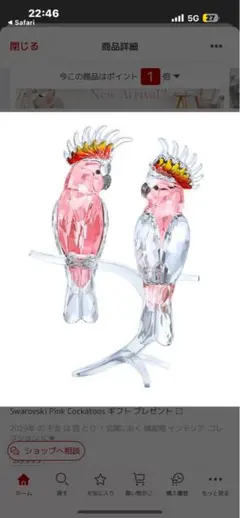 2025年最新】スワロフスキー オウムの人気アイテム - メルカリ