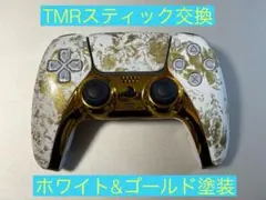 PS5 コントローラー TMRスティック交換メンテナンス品ホワイト＆ゴールド塗装