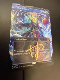 MTG 全知 アニメ絵ボーダーレス版英語foil アーティストサインドのサムネイル