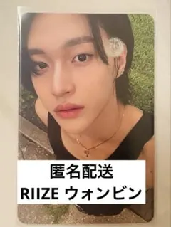 2025年最新】riize ウォンビンの人気アイテム - メルカリ