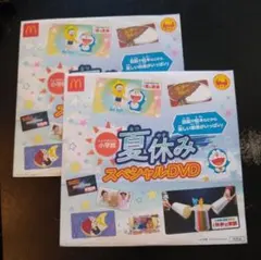 マクドナルド ハッピーセット 小学館 夏休み スペシャル DVD 2枚セット