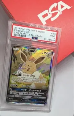 高騰中 PSA10 イーブイGX SR - メルカリ