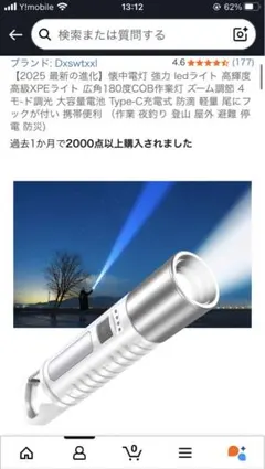 新品懐中電灯 強力ledライト高輝度高級XPEライト広角180度ズーム大容量電池