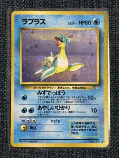 2025年最新】ポケモンカード ラプラス 旧裏の人気アイテム