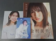 安斉星来 & 安斉かれん 写真集セット - メルカリ