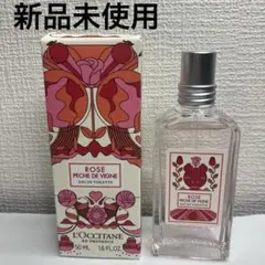 新品未使用 ロクシタン　ローズヴァインピーチ RVP オードトワレ 50ml