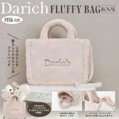 2025年最新】ファーバッグ ダーリッチの人気アイテム - メルカリ