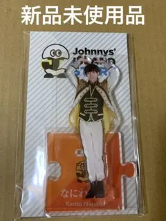 長尾謙杜　アクスタ