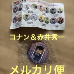 くら寿司 名探偵コナン マグネットシート 2個セット ビッくらポン 赤井秀一