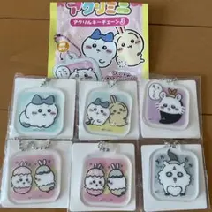 ちいかわ アクリルキーホルダー 6個セット