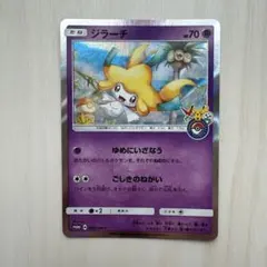 ライチ PROMO SM-Pプロモカード 053/SM-P - メルカリ