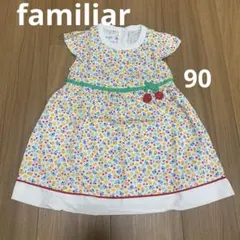 familiar ファミリア　ワンピース　90
