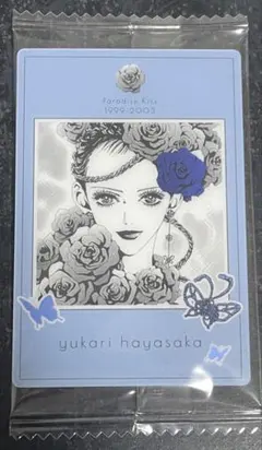 矢沢あい ツインウエハース カード パラダイス・キス