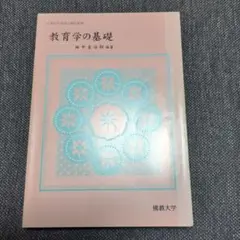 2026年最新】佛教大学通信の人気アイテム - メルカリ