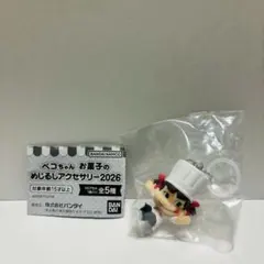 ペコちゃん お菓子のめじるしアクセサリー2026