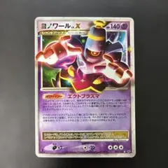 2026年最新】ヨノワールLvXの人気アイテム - メルカリ