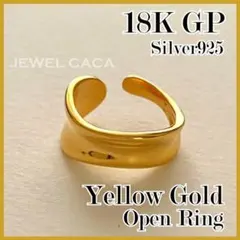 No,671　ワイドオープンリング　指輪　ウェーブライン　K18　S925　YG