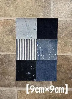 ⭐️デニムはぎれ【9㎝×9㎝ 】60枚 まとめ売り ㉖-S⭐️