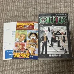 初版】ワンピース 倒せ!海賊ギャンザック 小説 初版 パスケースカード