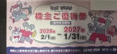ヴィレッジヴァンガード. 株主ご優待券12000円分のサムネイル