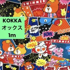 スイマー プリント生地 オックス アメカジ BK 1m コッカswimmer