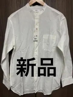 新品未使用　ユニクロ　UNIQLO リネンシャツ 白　麻　スタンドカラー　長袖