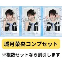 2026年最新】城月菜央の人気アイテム - メルカリ