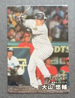 031大山 悠輔（阪神） プロ野球チップス2026付属カード